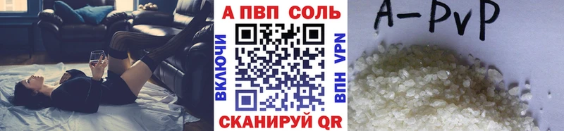 A PVP VHQ  купить закладку  Зея 