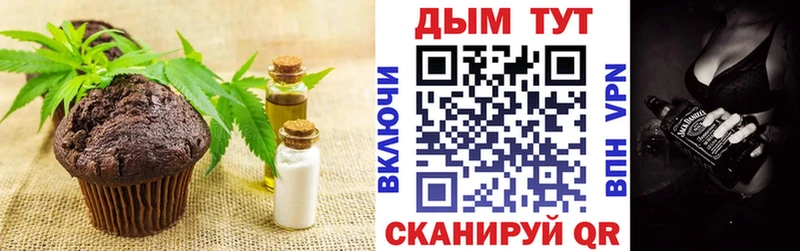 наркота  Зея  Печенье с ТГК марихуана 