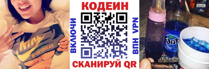 Кодеиновый сироп Lean Purple Drank  купить закладку  Зея 
