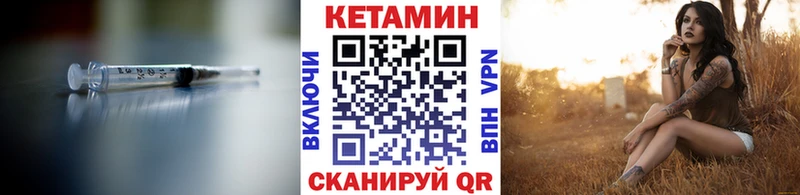 Кетамин ketamine  Зея 