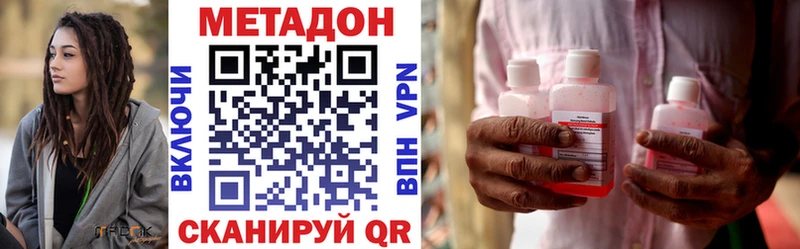 Метадон мёд купить Зея
