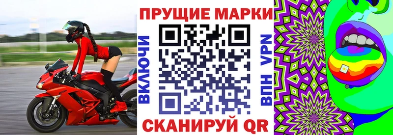Марки N-bome 1,8мг  Зея 